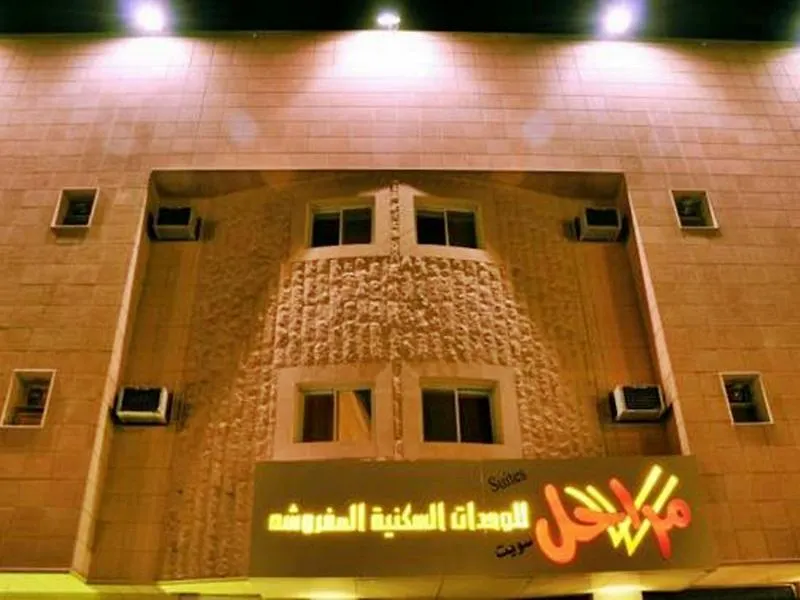 Marahal Suite Riyadh Saudi Arabia